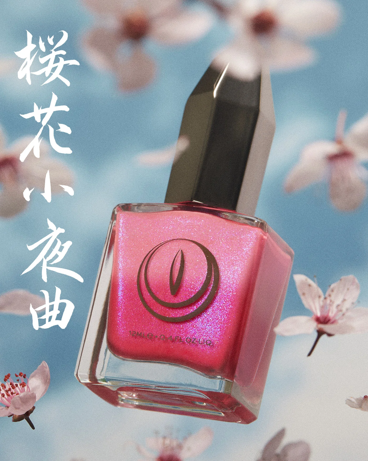 Sakura's Serenade - Image 10